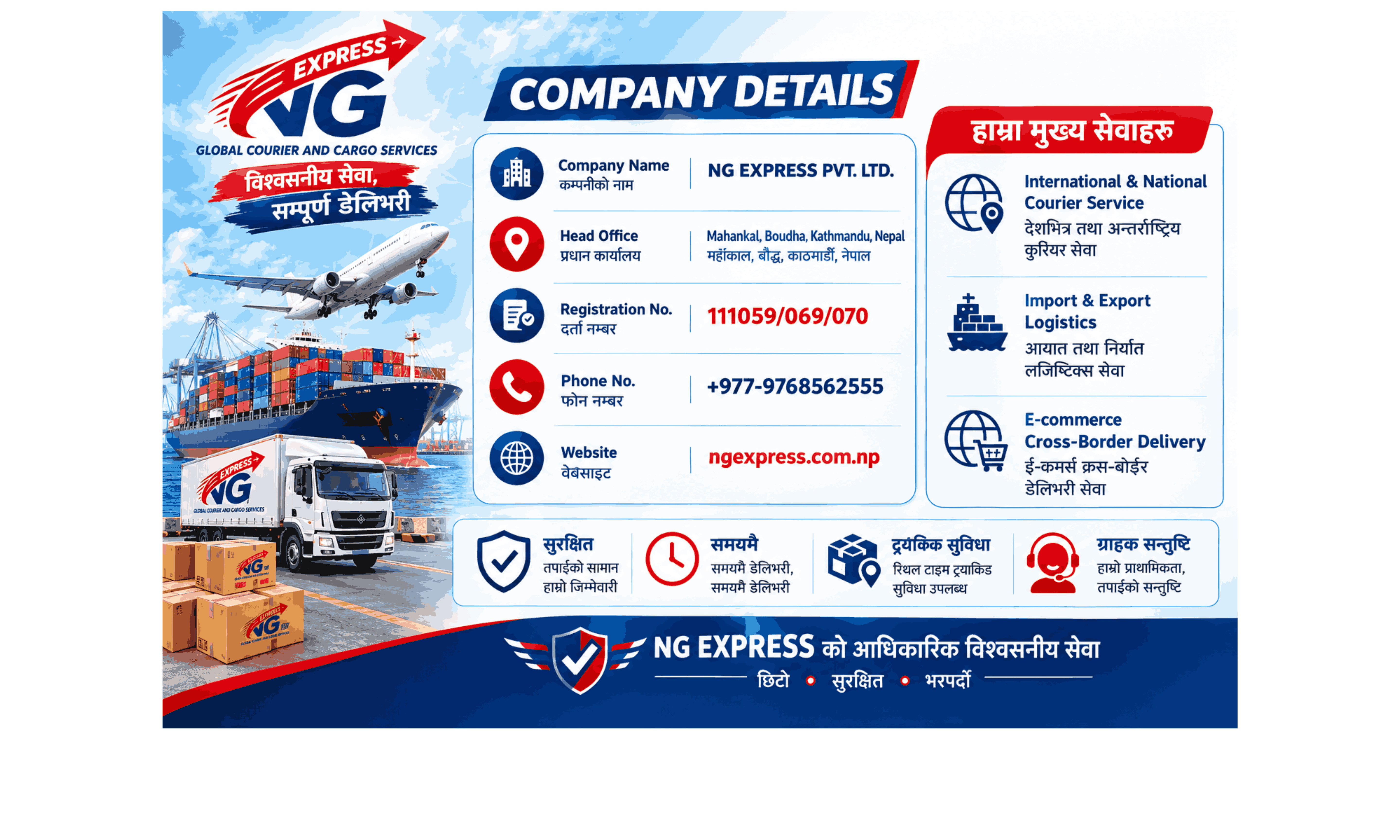 About NGexpress